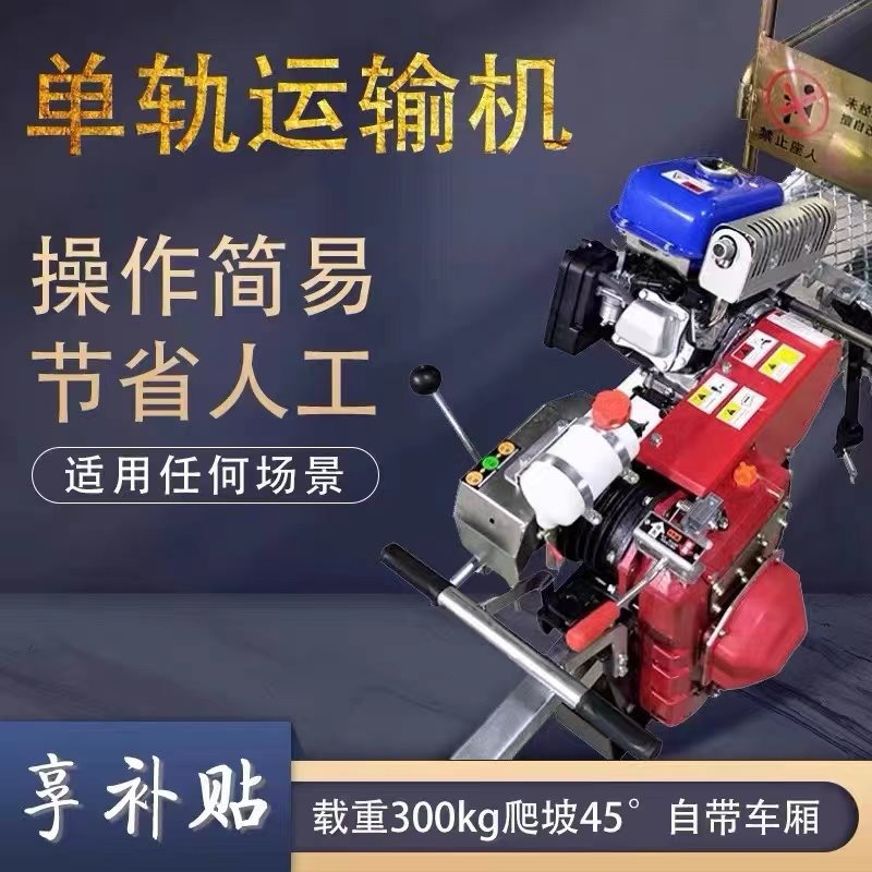 蔬菜大棚轨道车便携山地果园单轨车大棚电动爬坡转弯铁路平板装载