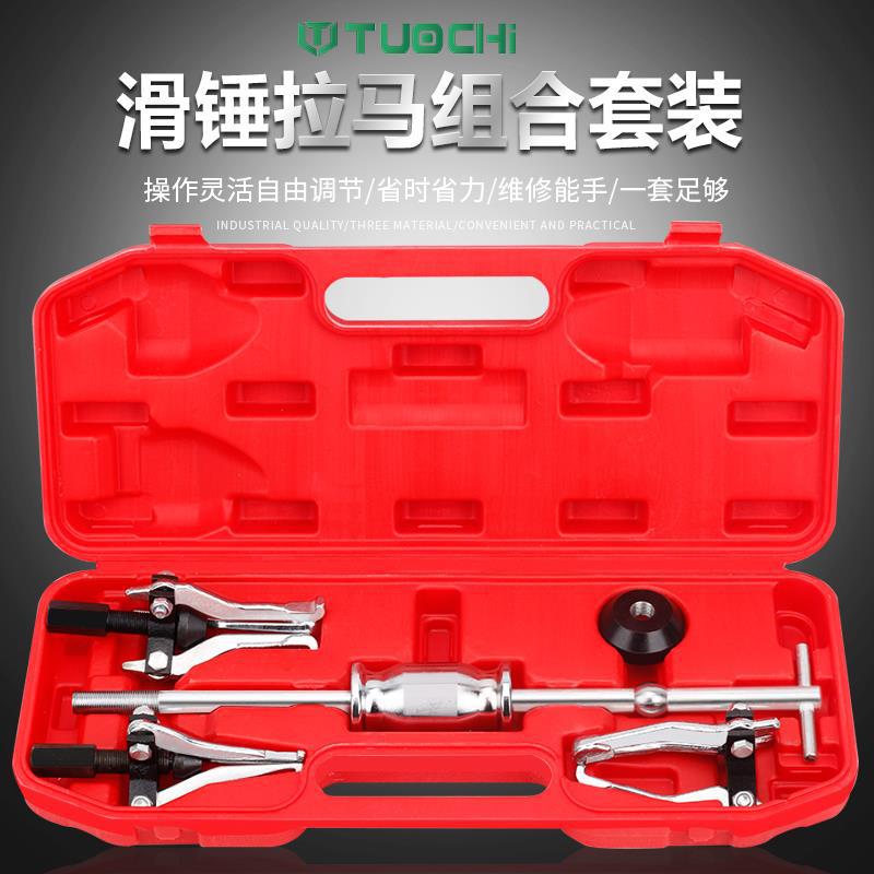 内轴承拉马轴承取出器拆卸工具内外轴承三爪拉马滑锤拉拨器
