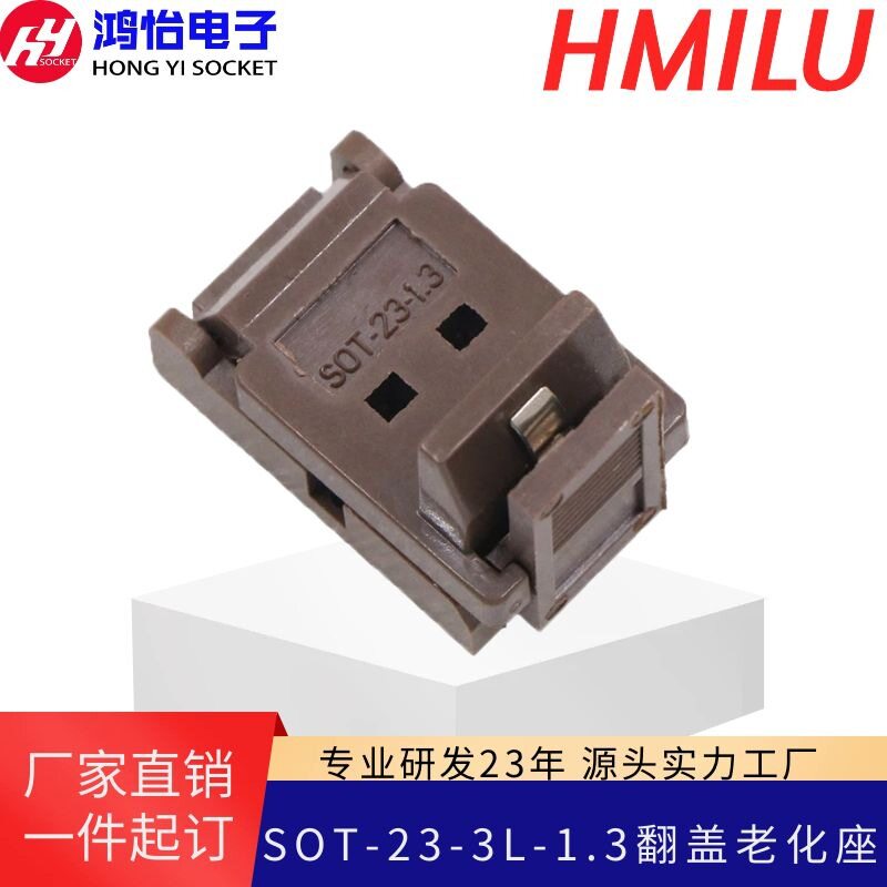 SOT23-3L-1.3测试座 SOT封装翻盖式双工位测试转换座 SOT老化座图片