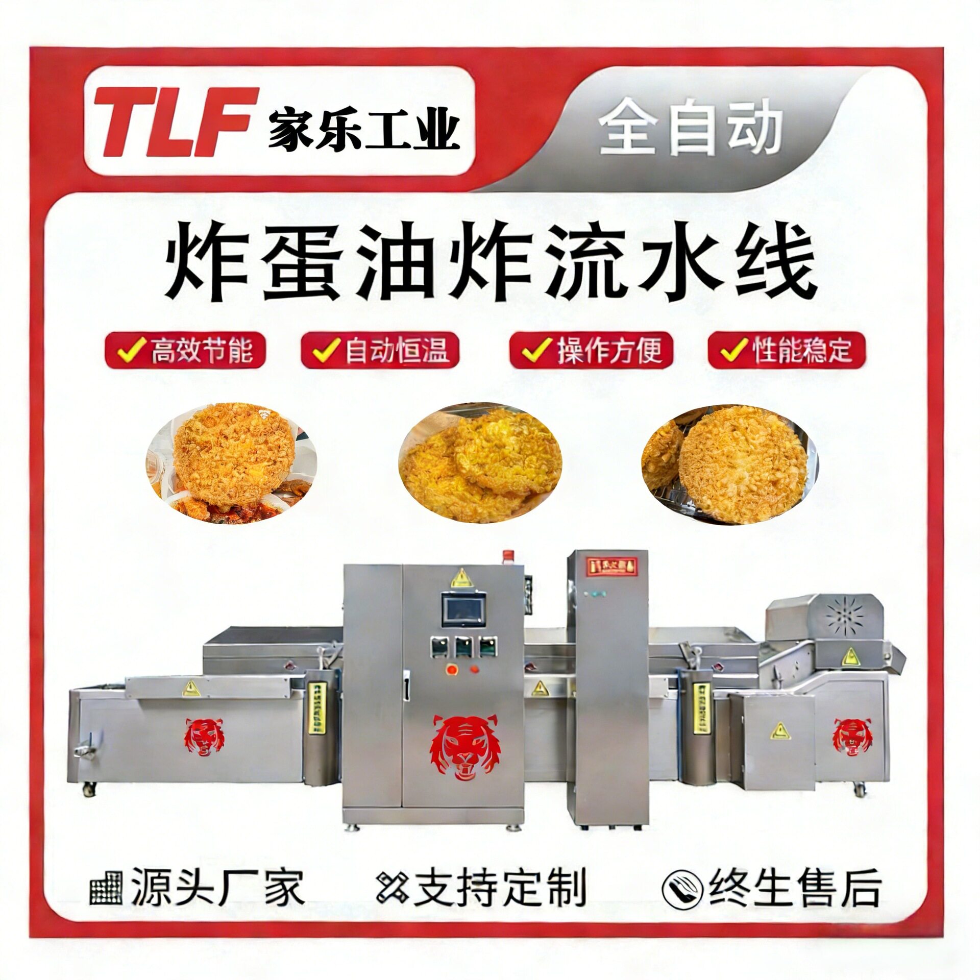 广西炸蛋油炸流水线漩涡炸蛋螺蛳粉米线麻辣烫网红炸蛋连续式油炸