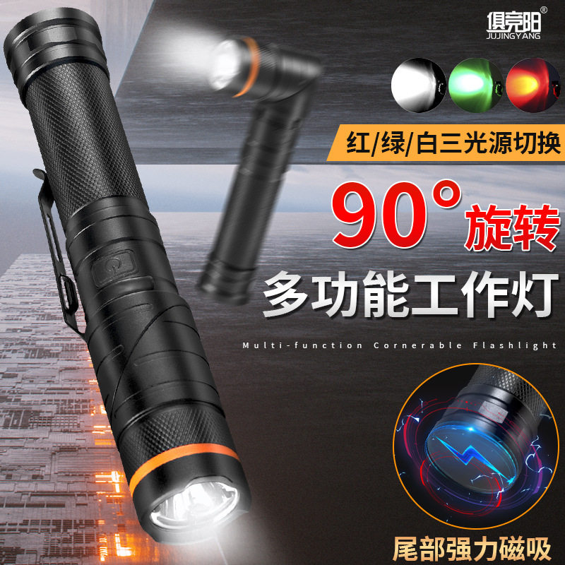 90度旋转多功能工作灯三光源磁吸背夹手电筒充电式夜间作业信号灯