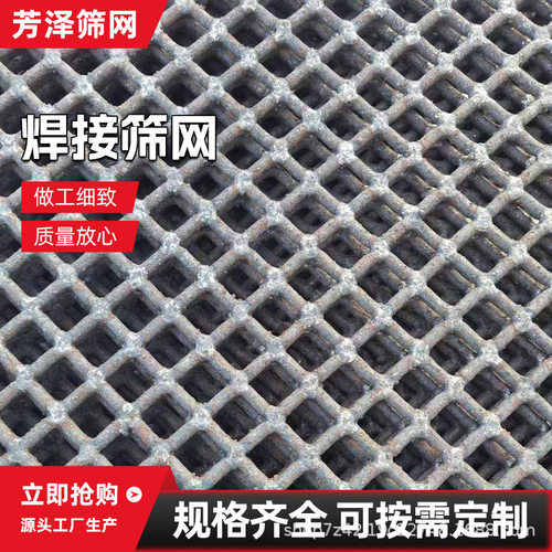 工业焊接筛网条缝淬火矿用筛分砂石过滤振动源头工厂振动钢丝网