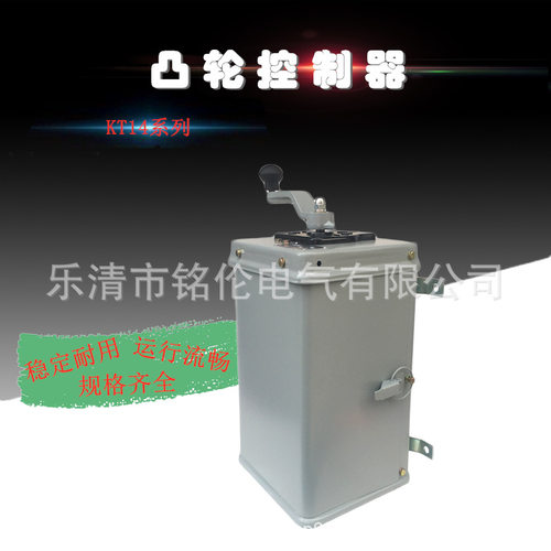 KT14-60J/1 60J/2 60J/3 60J/4 卷扬机交流凸轮控制器 60A 380V