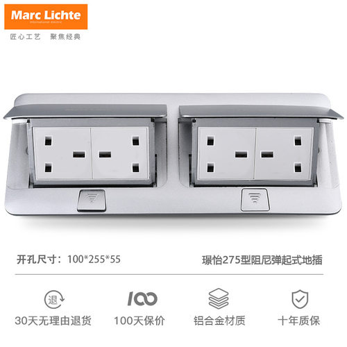 Marc Lichte275型慢弹银色英式13A户外超薄嵌入式弹起式商场地插