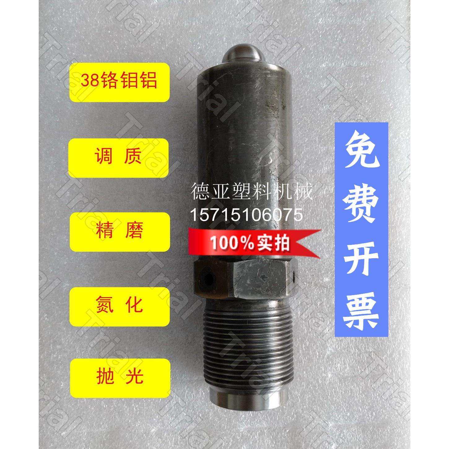 海天注塑机射嘴HTF160加长喷嘴料嘴38铬钼铝氮化喷嘴