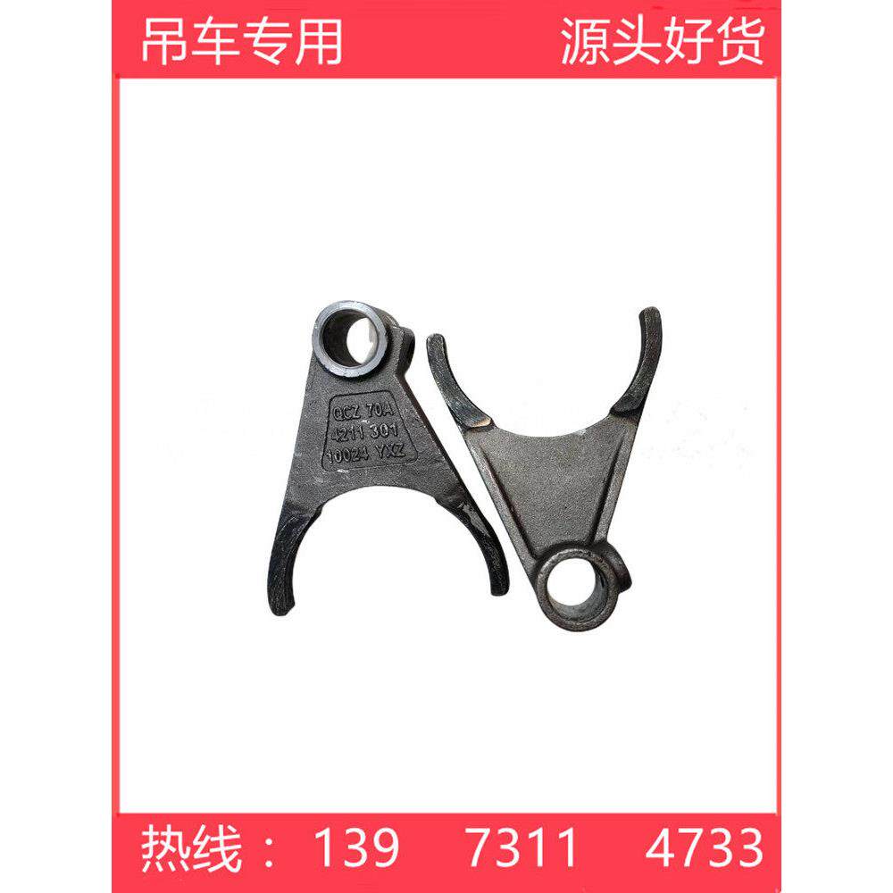 QCZ70A取力器拨叉浦沅吊车配件中联重科16H20吨20VF吊车取力器用