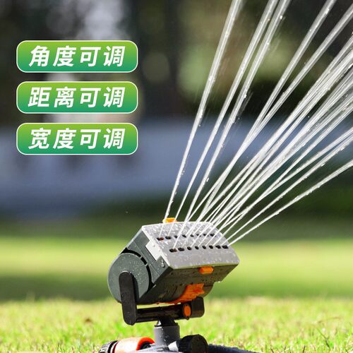园林园艺可调摇摆式浇花喷水洒水器花园别墅草坪菜地自动灌溉喷头