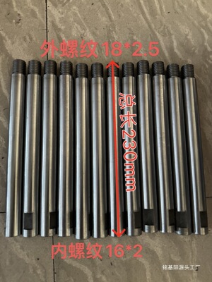 注塑机主顶杆外牙18x2.5顶出杆内牙16*2模具顶针顶棒顶杆总长230
