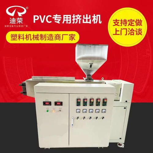 厂家直供pvc挤出机 汽车管材型材PVC密封条塑料挤出机设备生产线