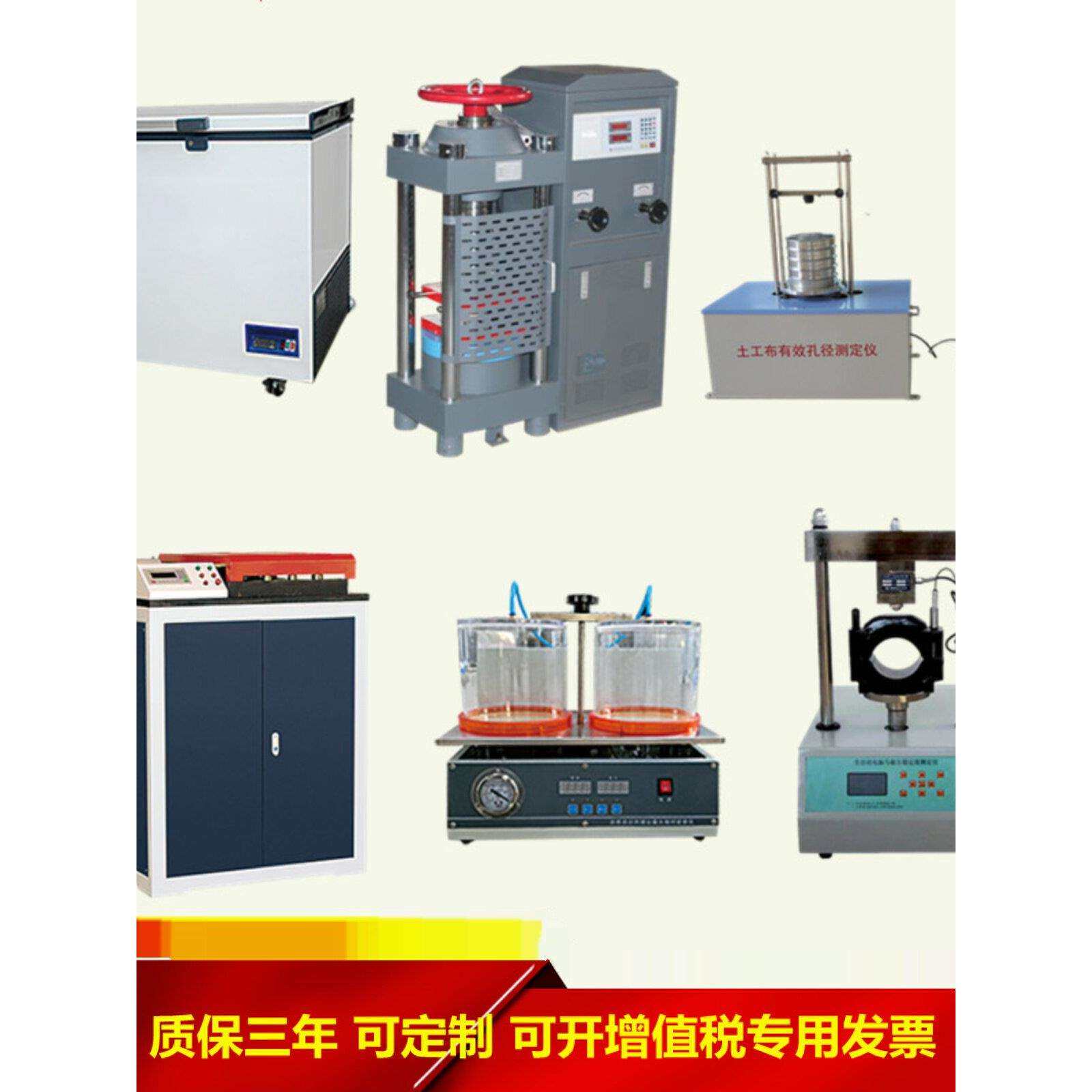 57号令沥青混凝土商砼搅拌站全套试验仪器设备力学土工水泥整套