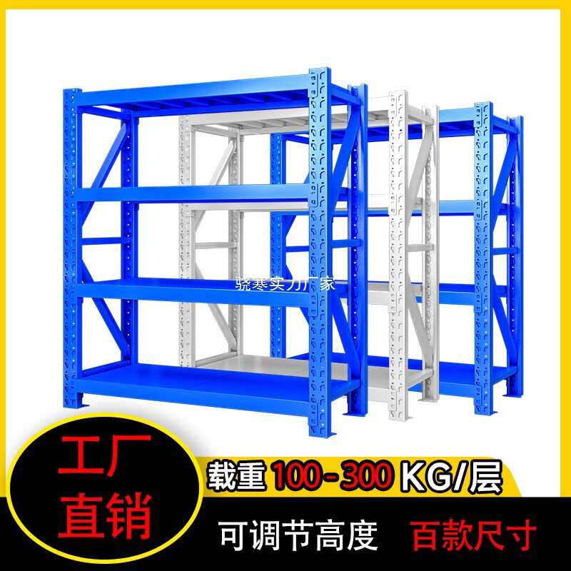 货架仓库用加厚承重多层仓储货架层板蝴蝶扣轻重型货架置物架厂家
