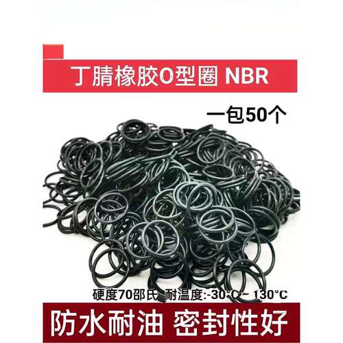 O型圈 密封圈 X 内径 外径111*112*113*114*115*116*118线径2*2.0