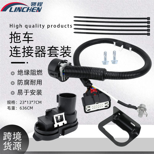 汽车配件拖车插头带铁架4-7针拖车牵引线连接器套件9L3Z-15A416-A