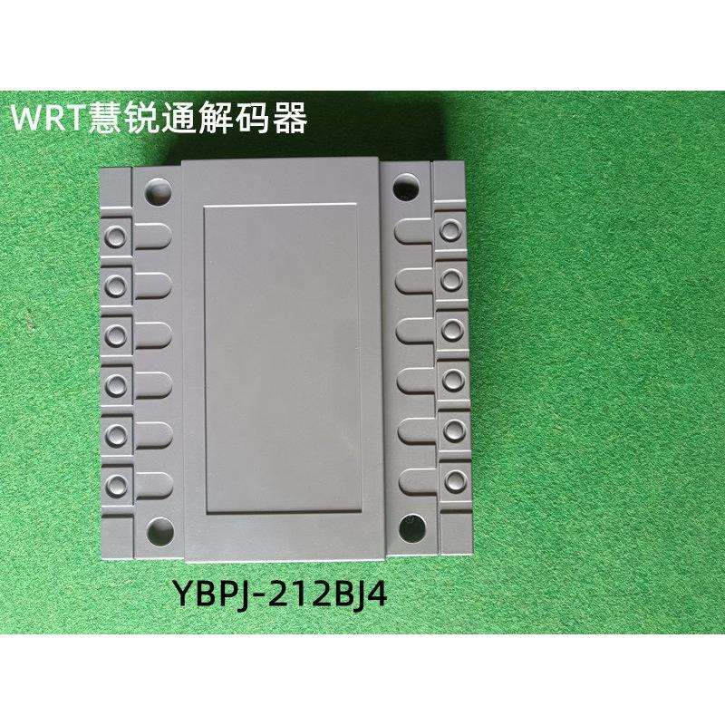 WRT慧锐通解码分配器主板BPJ-212BJ8和YBPJ-212BJ4 /YBPJ-212BJ8