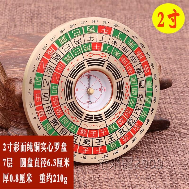 2寸袖珍带翻盖小罗盘指南针迷你罗经仪随身便携初学入门全自动盘