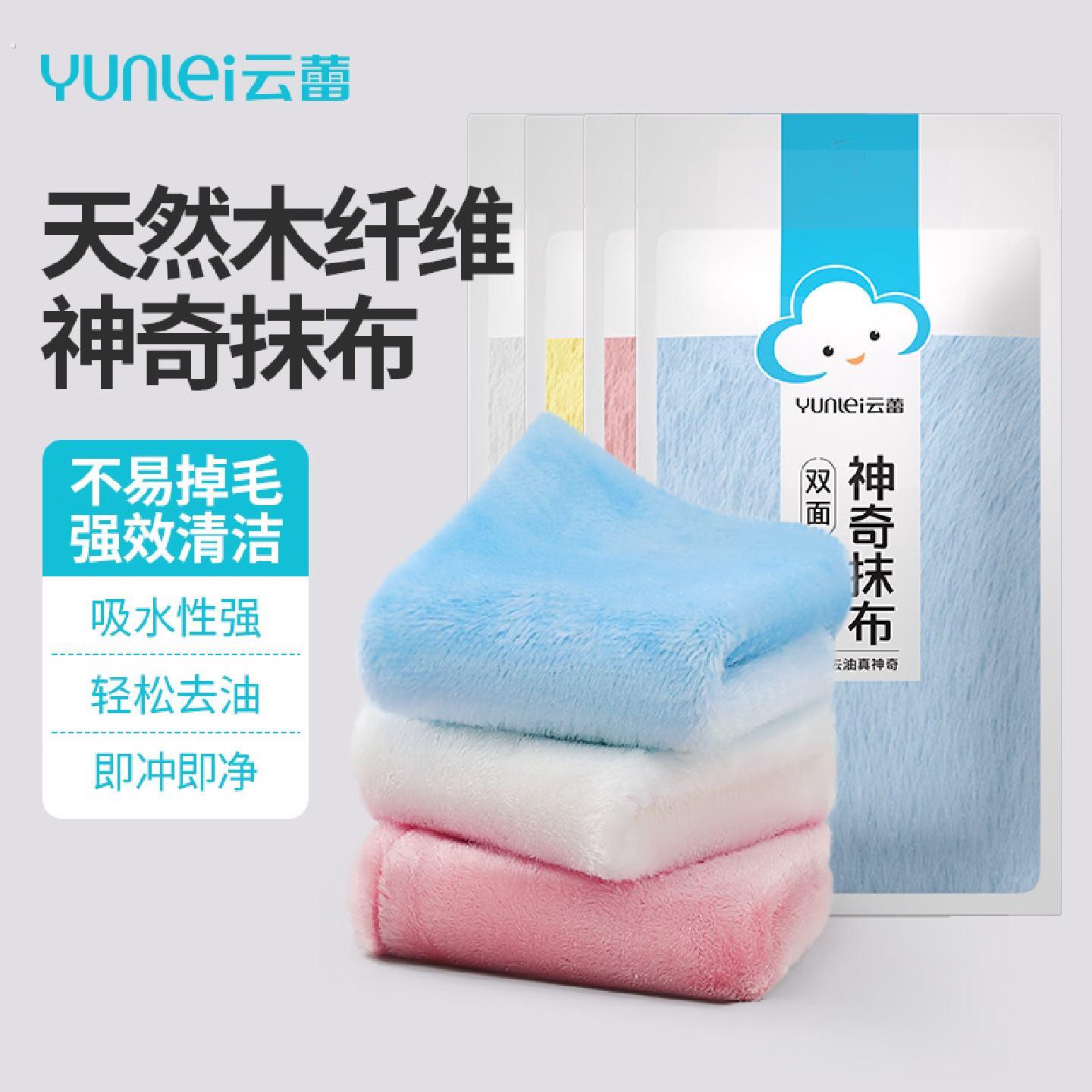 云蕾洗碗布神奇抹布吸水不掉毛不沾油厨房神器去油无水痕洗碗巾