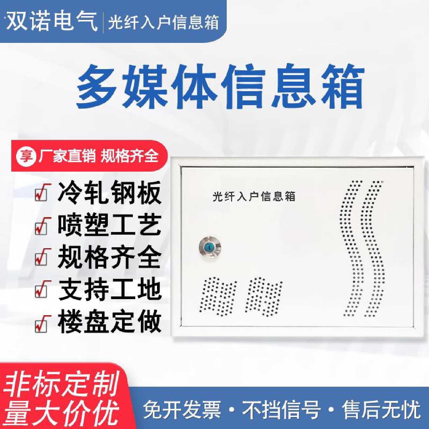 光钎入户信息暗装多媒体弱电箱家用集线箱室内光猫宽带网络箱定制