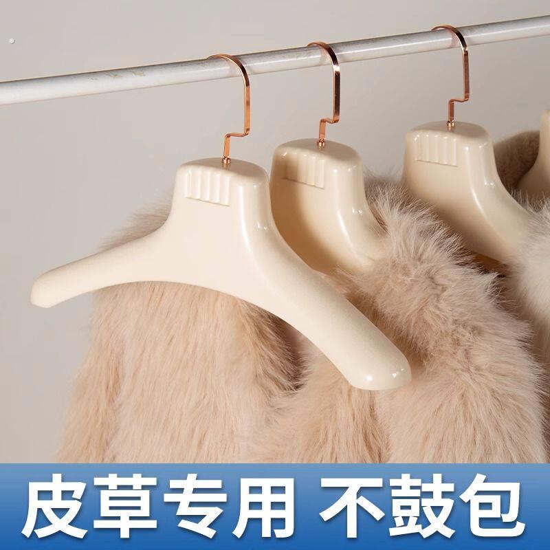 挂貂专用衣架皮草衣架专用家用貂皮大衣衣挂高档羊绒宽肩无痕皮衣