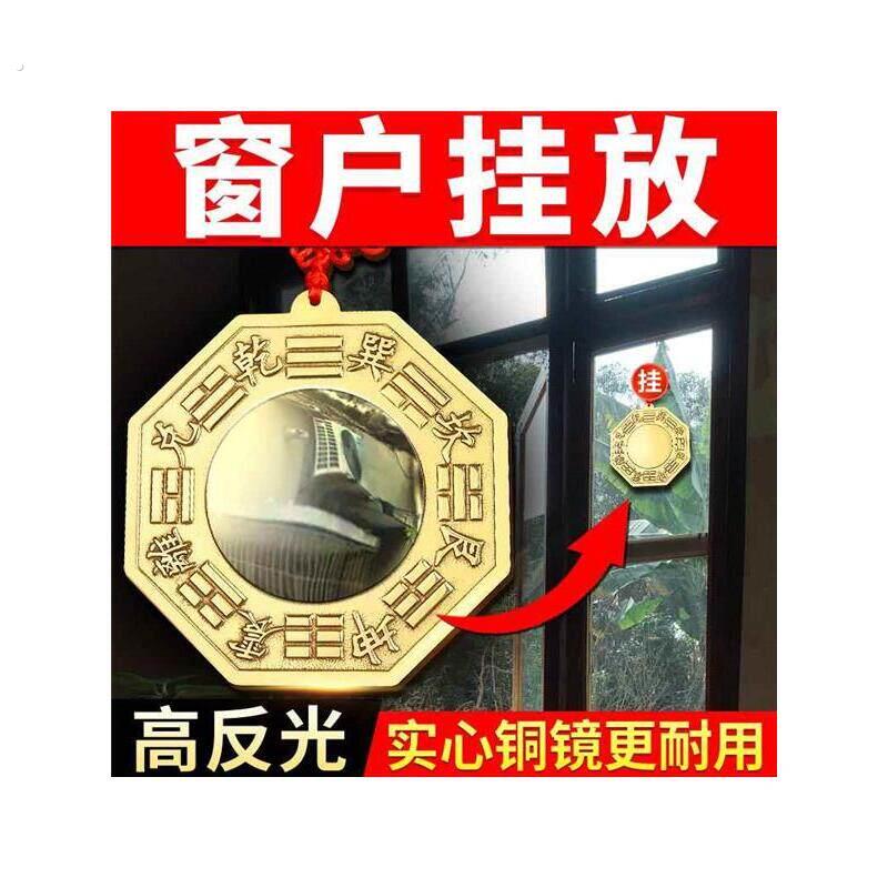 门口铜凸镜凹镜太极罗盘镜子阳台窗户上挂的大小铜钱摆件厂