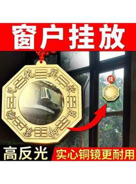 门口铜凸镜凹镜太极罗盘镜子阳台窗户上挂的大小铜钱摆件厂