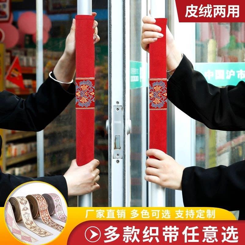 定做门把手护套保护套加厚防寒布艺推拉门把手套单元门拉手套防撞