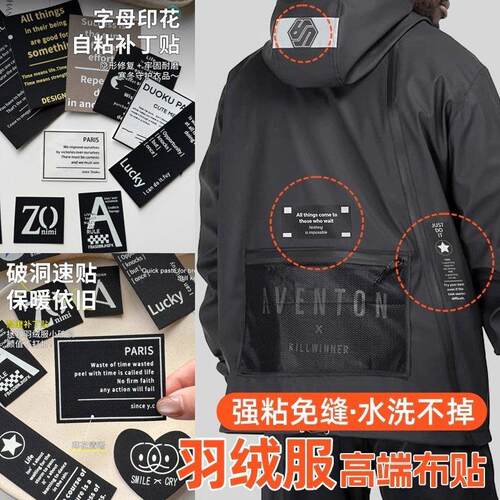 衣服贴破洞贴章自粘免缝羽绒服破洞无痕修补刺绣布贴可水洗