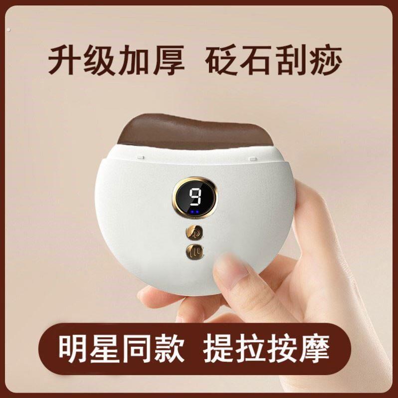 电动刮痧板仪砭石按摩美容颈肩面部刮脸板加热敷智能提拉神器家用
