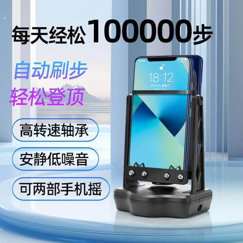 手机摇步器全自动静音计步器微信运动步数刷步神器摇摆刷步数