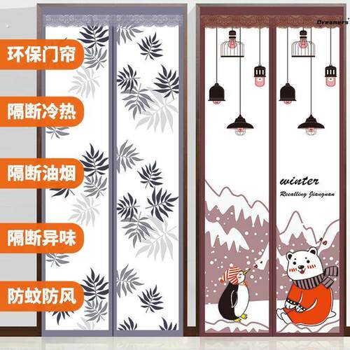 。门帘卧室房间家用隐私厨房空调防蚊遮挡防冷气自吸磁吸防风隔断