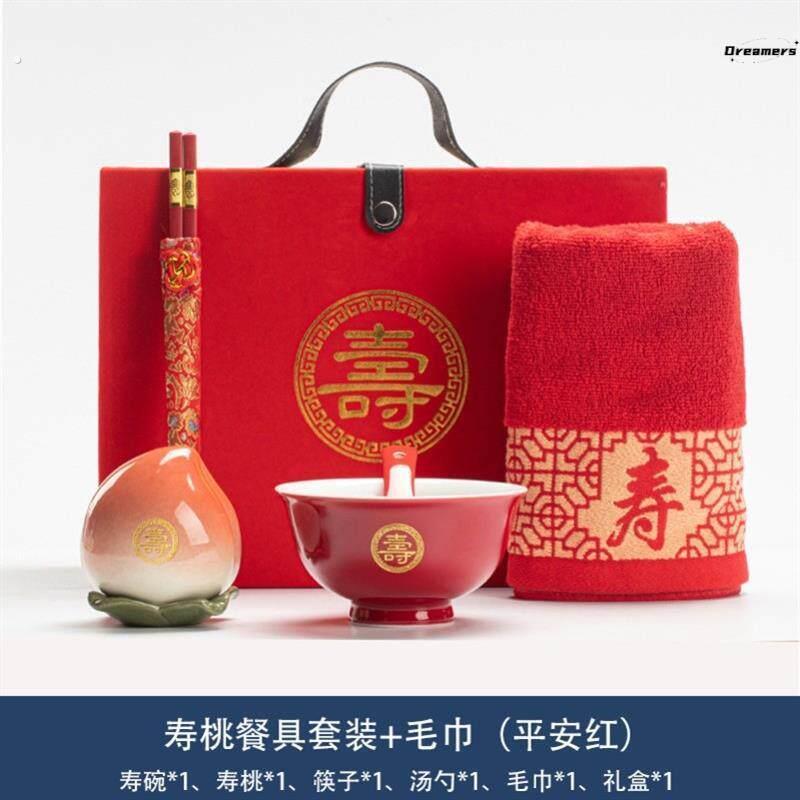 重阳节老人礼品伴手礼礼盒寿宴回礼套装送长辈答谢礼盒长寿碗厂家