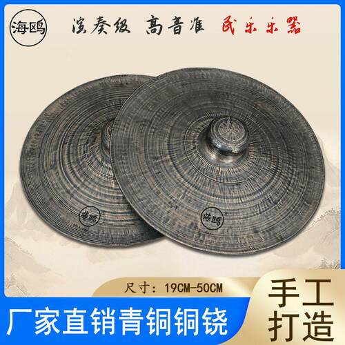 专业青铜大铙28公分30 33铙钹青铜大镲钹乐器手工老铙彷古镲