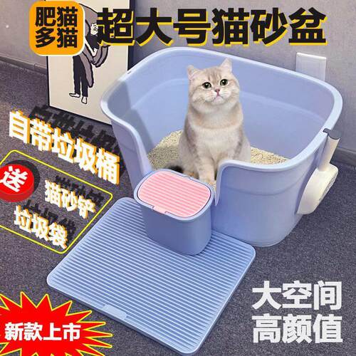 猫砂盆超大号敞开式布偶幼猫便便清洁厕所猫咪全开放式大号便盆