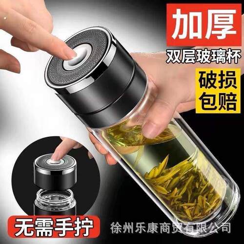 一键开盖玻璃杯配件高硼硅双层杯体单卖茶水分离速开加厚杯身