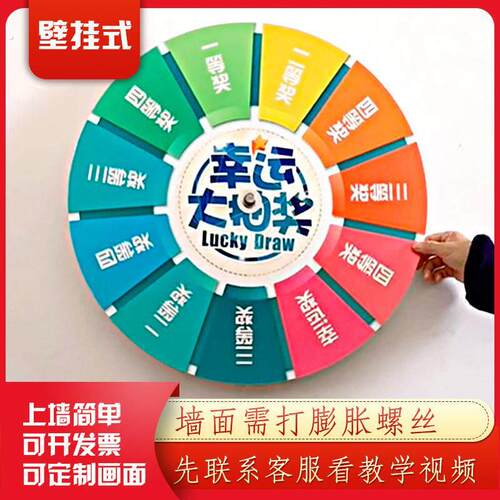 壁挂式转盘小红书网红墙上固定互动转盘店庆直播抽奖双层三层转盘