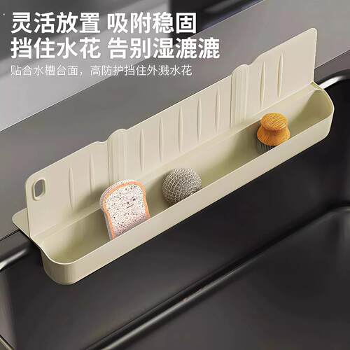 可伸缩水槽挡板多功能台面防溅水家用厨房沥水篮挡水收纳二合一置