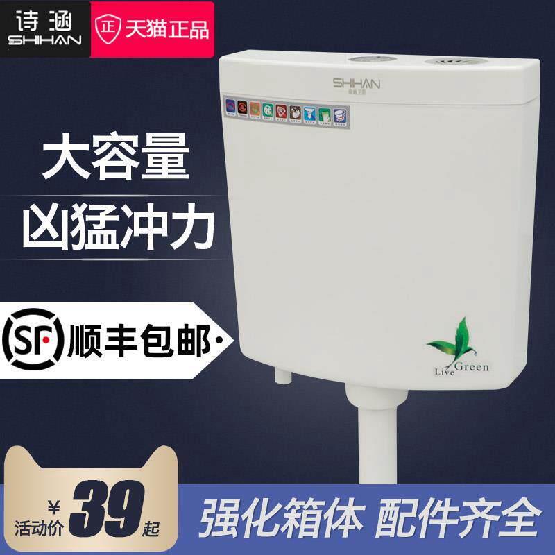 厕所抽水水箱冲水马桶壁挂式家用蓄水立式方型大容量蹲便新款盖子
