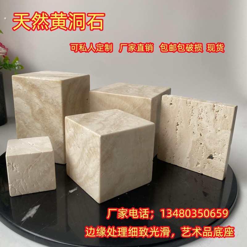 天然大理洞石雕塑摆件工艺底座垫板方块软装饰品展示摆台门牌