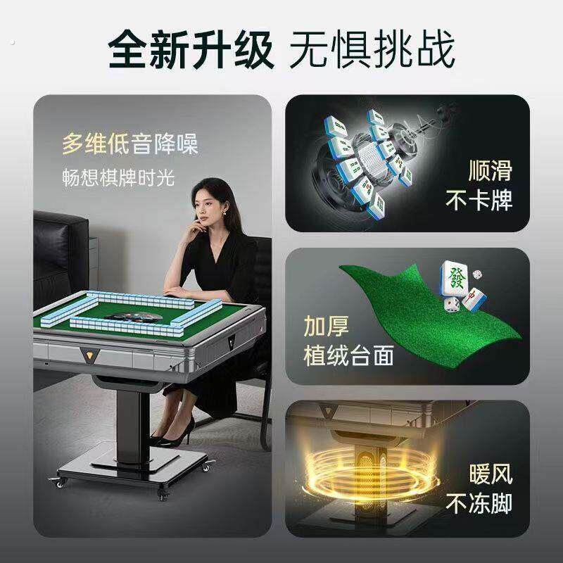 新款静音全自动麻将机电动家用折叠取暖式餐桌两用四口麻将桌