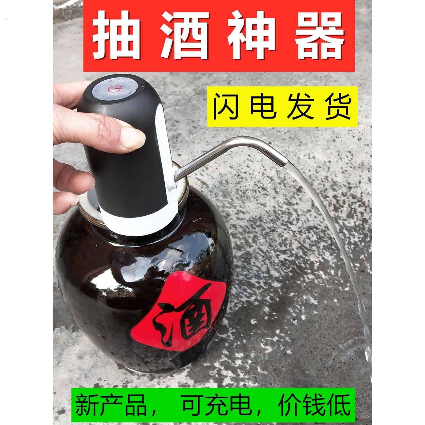 电动抽酒神器自吸打酒器全自动取酒器家用吸酒器滤酒器白酒过滤器