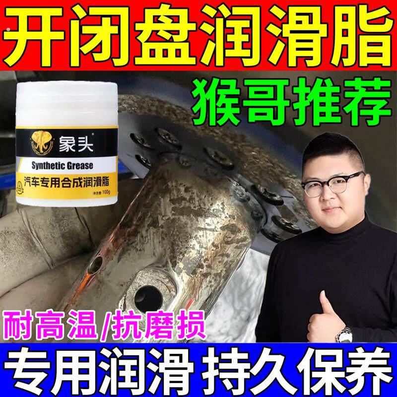 开闭盘润滑脂踏板摩托车全合成耐高温耐磨传动轴承齿轮轮毂专用油