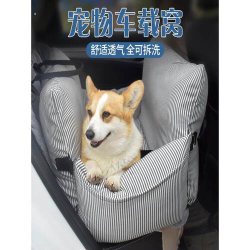 宠物车载窝垫狗狗汽车安全座椅防脏全可拆洗假期旅游外出便携狗窝