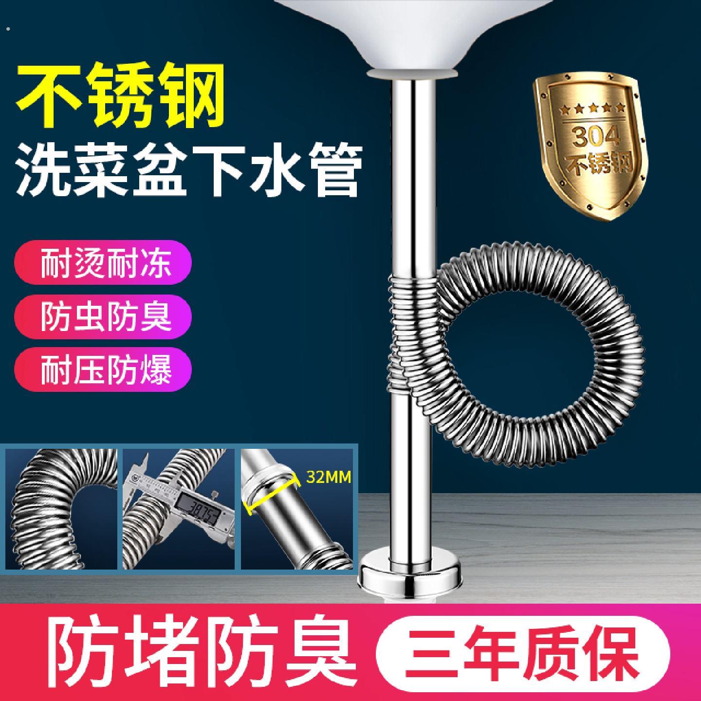 不锈钢下水管洗脸盆手盆下水器排水管配件面盆防臭波纹管台盆墙排