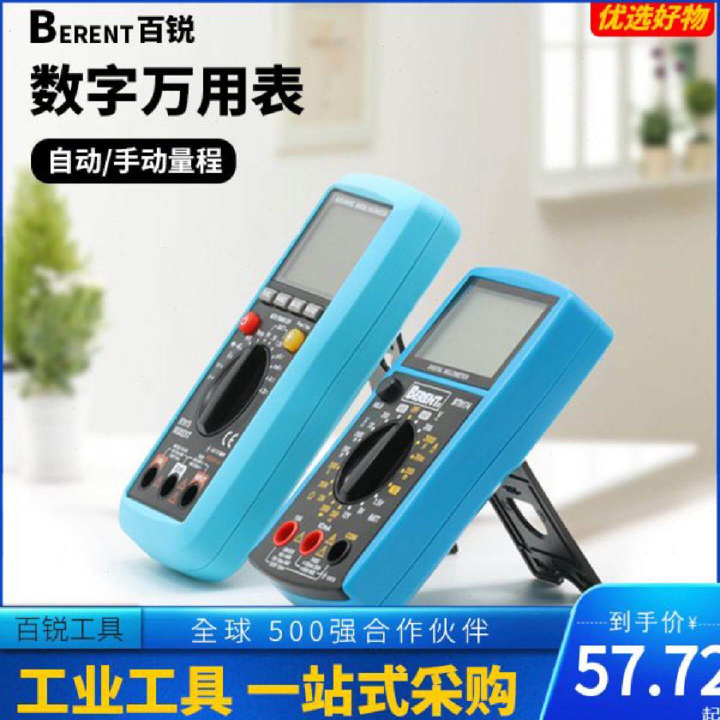 百锐数字钳形万用表复用表多用表三用表繁用表电工测电压电流电阻