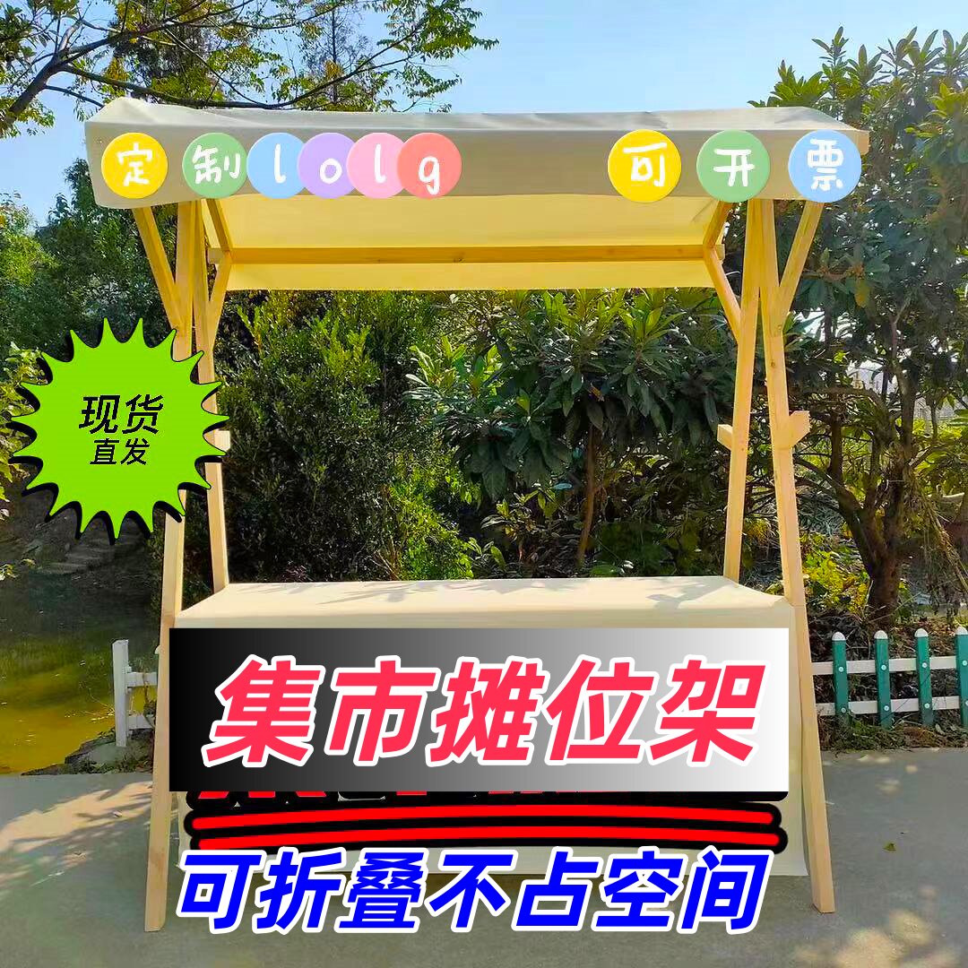 地摊车摆摊展示架促销展示台夜市架子移动折叠摊位花车集市摊位架