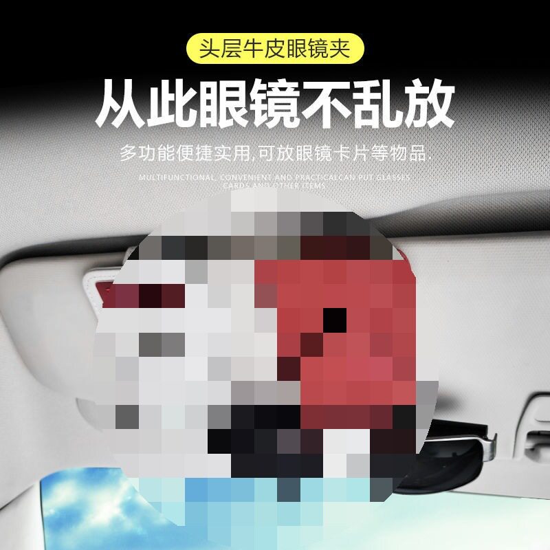 L6F车载眼镜架汽车眼睛夹子车用太阳镜遮阳板收纳卡片多功能创意