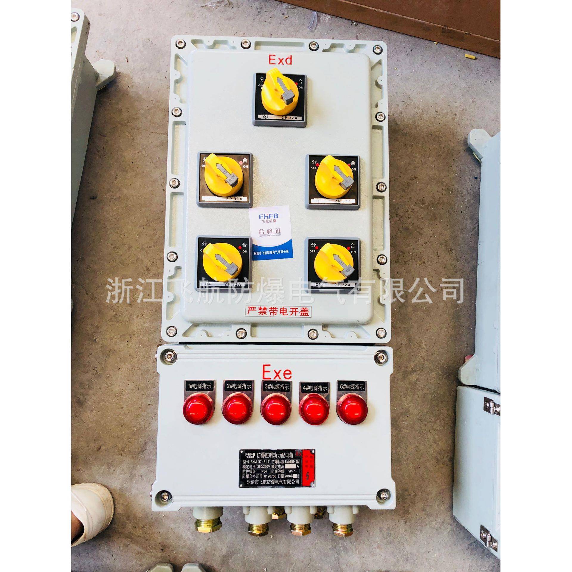 配装磁力,交流防爆配电箱,防爆磁力启动器