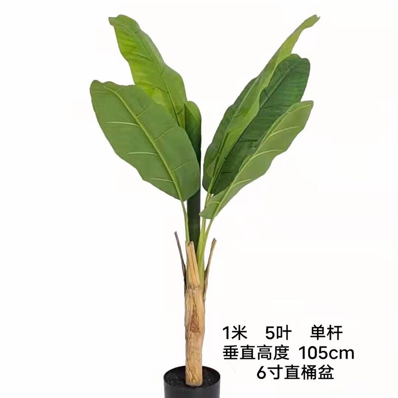 仿真芭蕉树 仿真绿植盆栽 室内客厅酒店装饰 热带仿真香蕉树