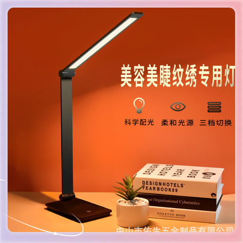 五色五档调光LED充电护眼台灯