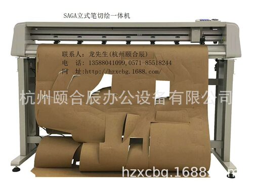 纸板样版SAGA服装CAD立式笔式切绘一体机SG-1350打印切割机绘图仪