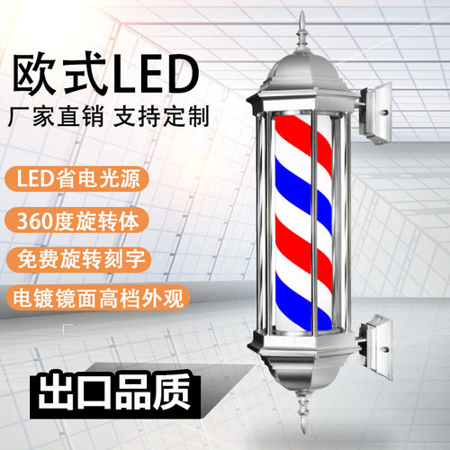 理发店转灯挂墙发廊led转灯挂壁室外防水节能灯超亮美发标志灯箱2